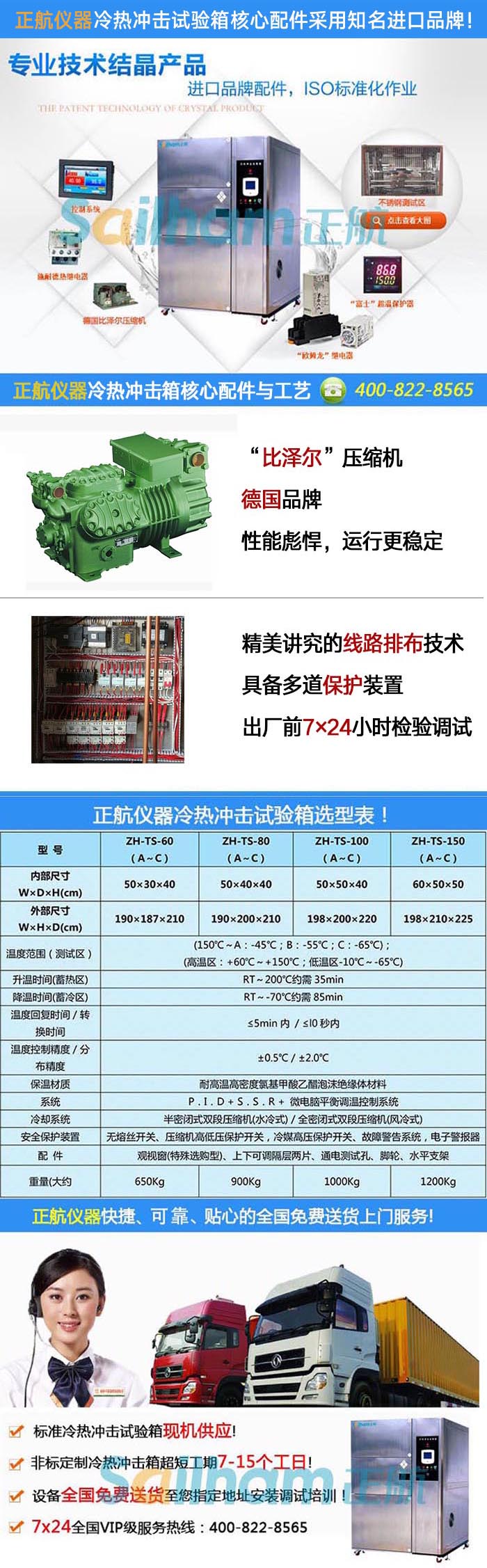 冷熱沖擊老化檢測設(shè)備
